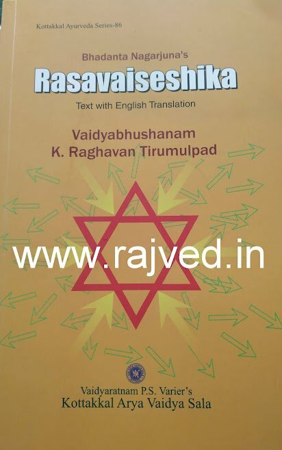 Rasavaisheshika by k.Raghavan Tirumulpad arya vaidya sala english edition